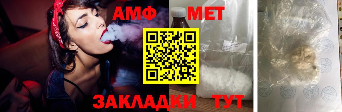 Тара  АМФ  Вход с VPN  Amphetamine VHQ 