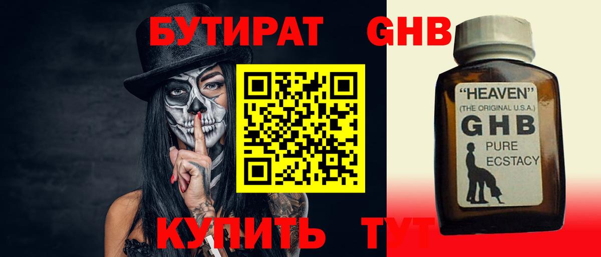 Бутират BDO 33% Тара