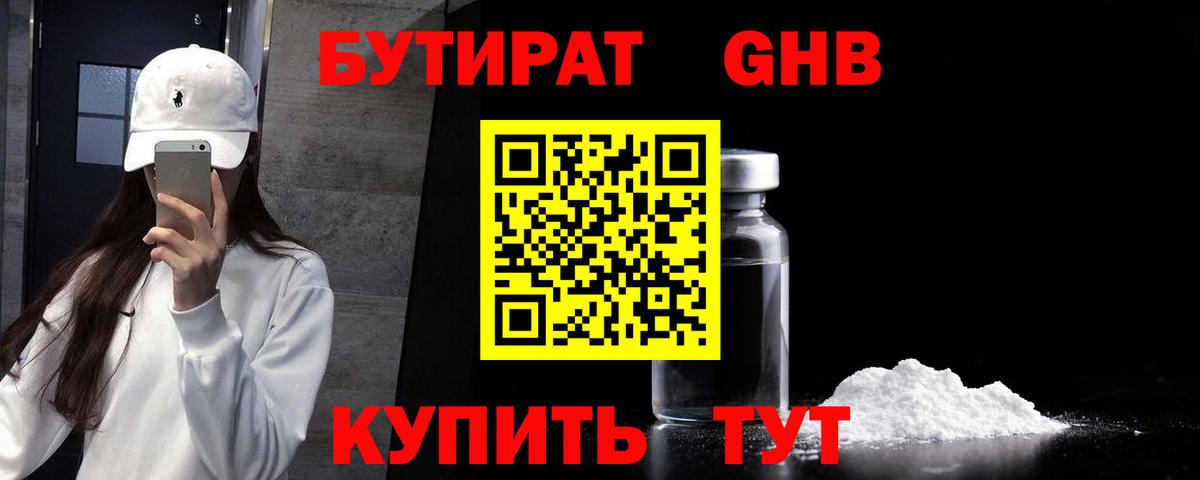Тара  БУТИРАТ BDO  Вход с VPN 