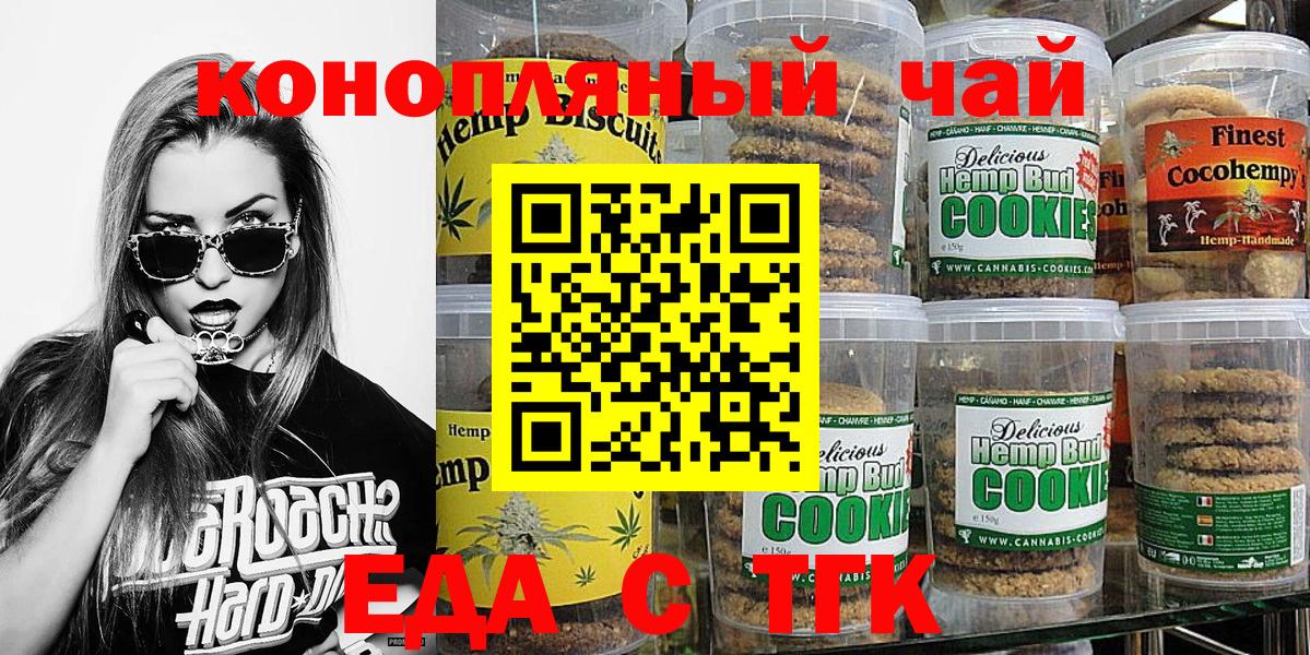 Тара  Cannafood конопля  Вход с VPN 