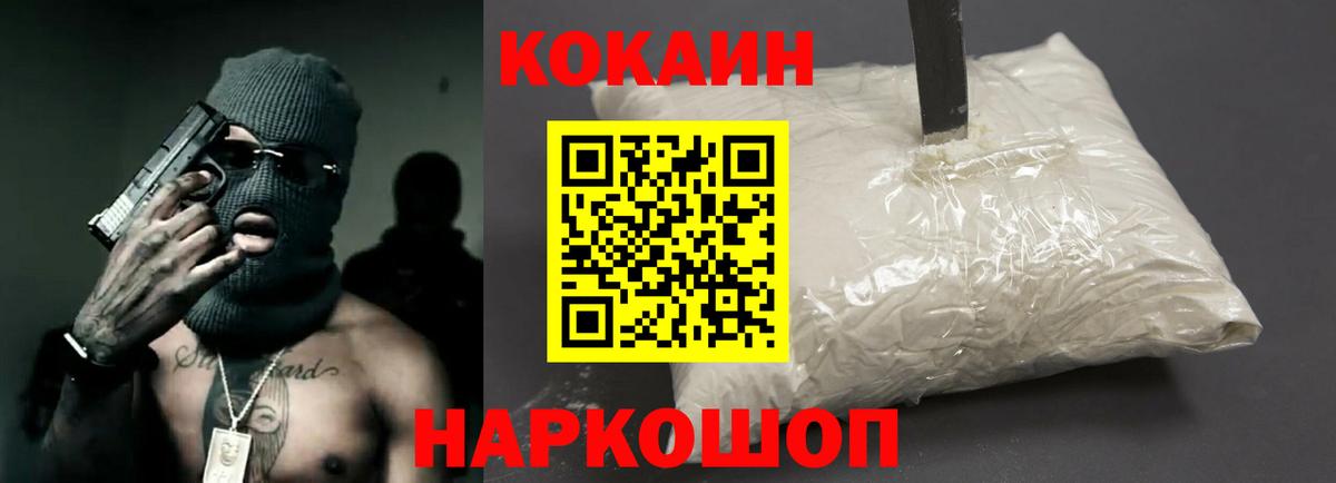 КОКАИН VHQ  Cocaine Эквадор  Тара  Кокаин  Вход с VPN 