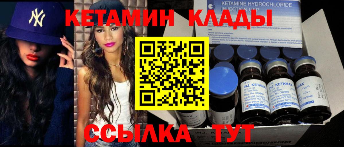 Кетамин ketamine  Вход с VPN  Тара  дарк нет телеграм  КЕТАМИН VHQ 