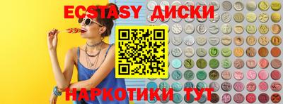 экстази Бугуруслан
