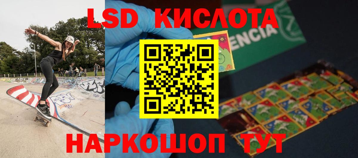 ЛСД экстази кислота  ЛСД экстази кислота  Тара  Вход с VPN 