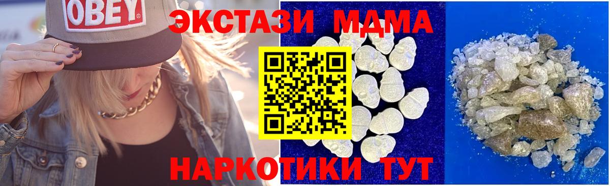 МДМА  МДМА VHQ  Тара  Вход с VPN  MDMA молли 