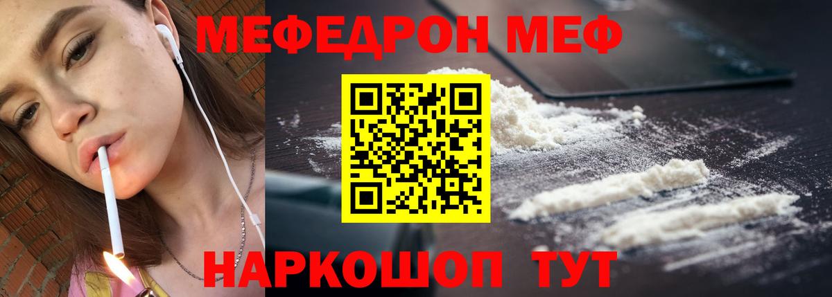 МЕФ кристаллы Тара