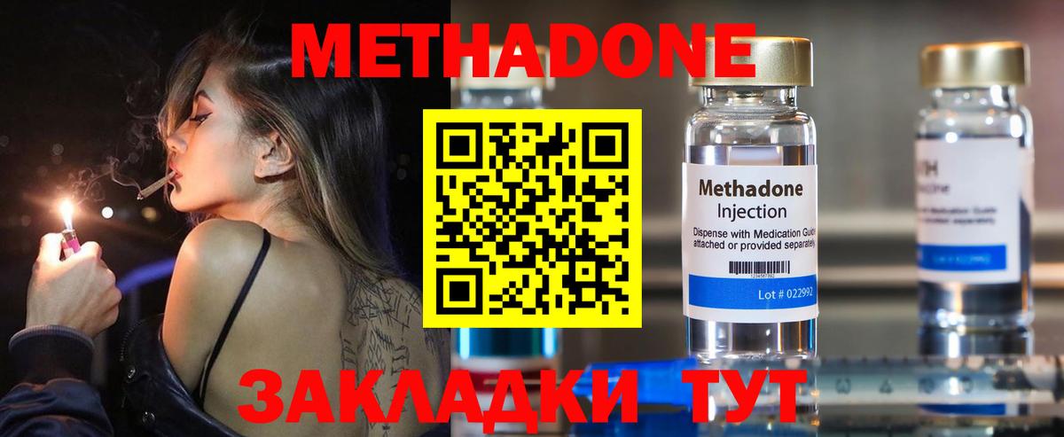 Тара  МЕТАДОН мёд  МЕТАДОН белоснежный  Вход с VPN 