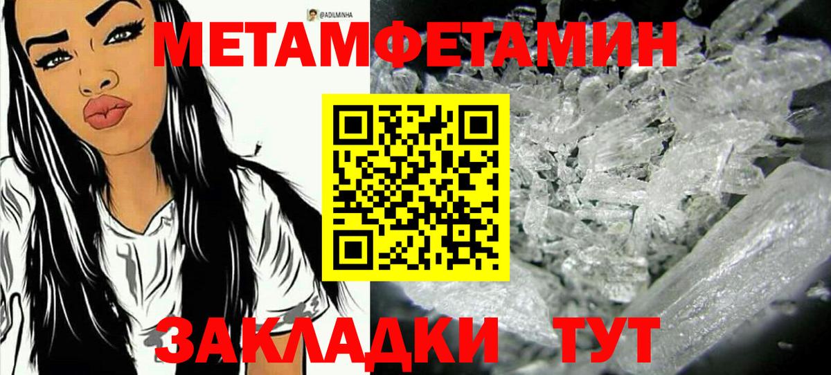 Метамфетамин мет  Метамфетамин мет  Тара  Вход с VPN 