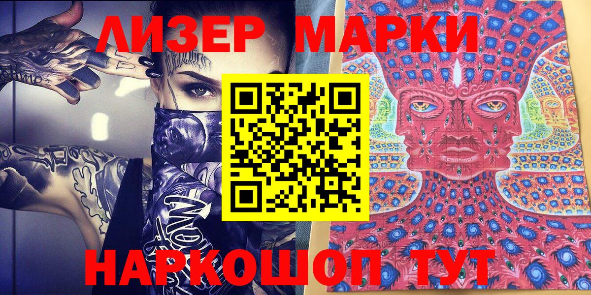 Марки 25I-NBOMe 1,5мг Тара