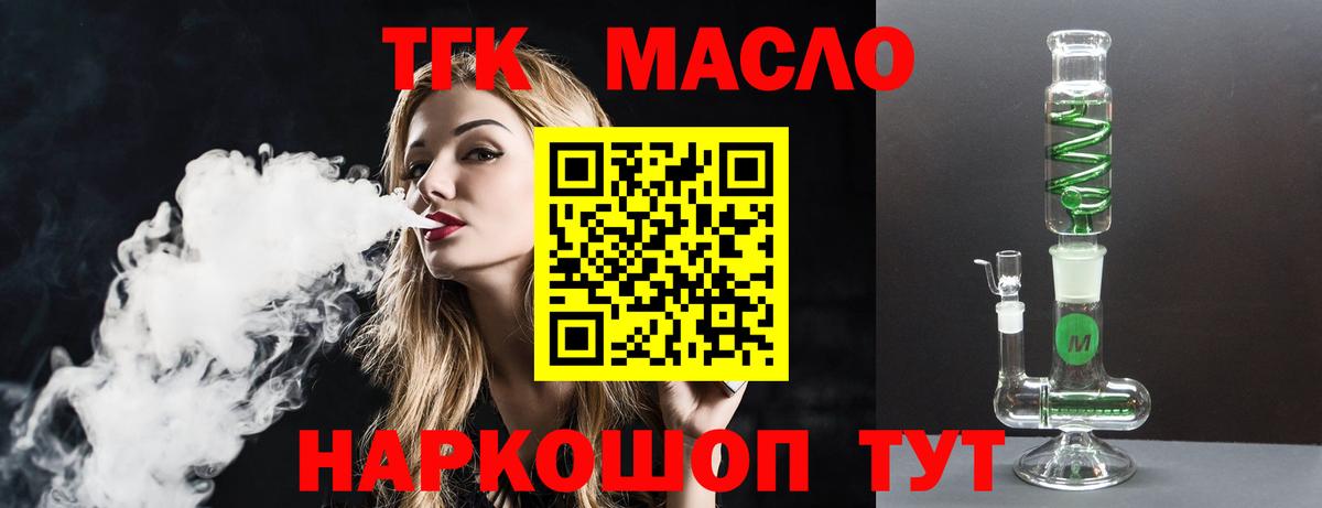 Дистиллят ТГК концентрат  Вход с VPN  наркошоп  Тара 
